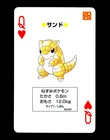 Pokemon SANDSHREW Japanese BLUE Blastoise Deck Queen of Hearts POKER Card #027