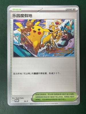 Simplified Chinese 2024 Paradise Resort Pokemon SV-P World