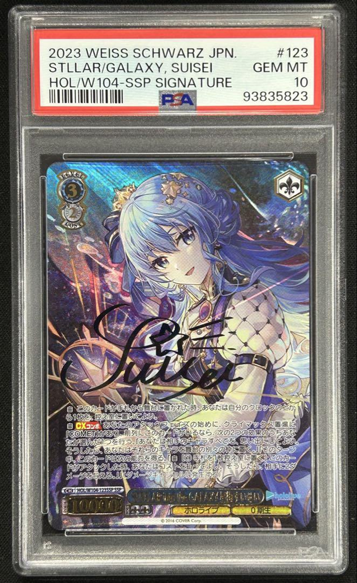 PSA 10 2023 WS Hololive Vol.2 Stellar Into The Galaxy Suisei PSA 10 2023 WS Hololive Vol.2 Stellar Into The Galaxy Suisei