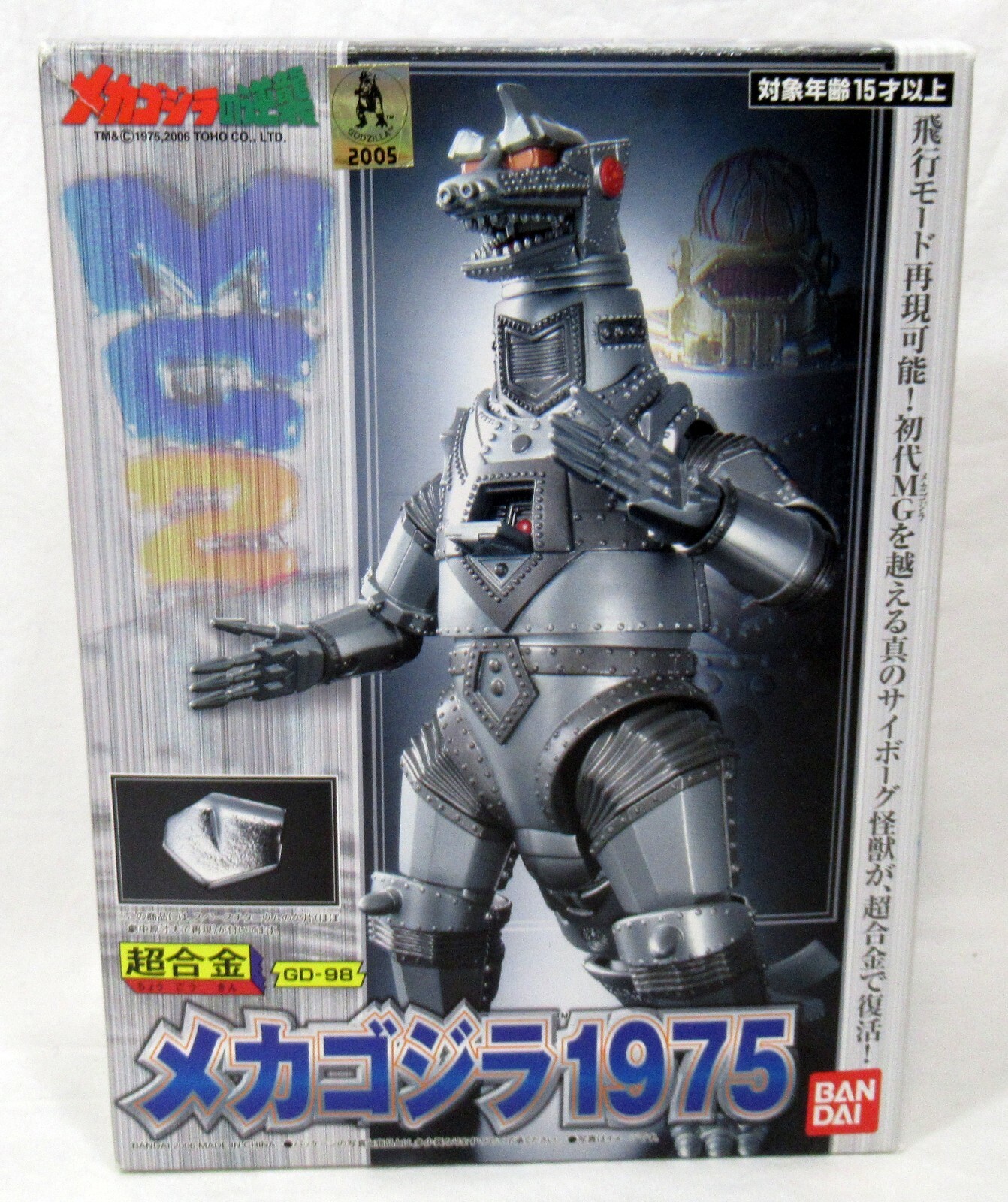 godzilla 1975 figure