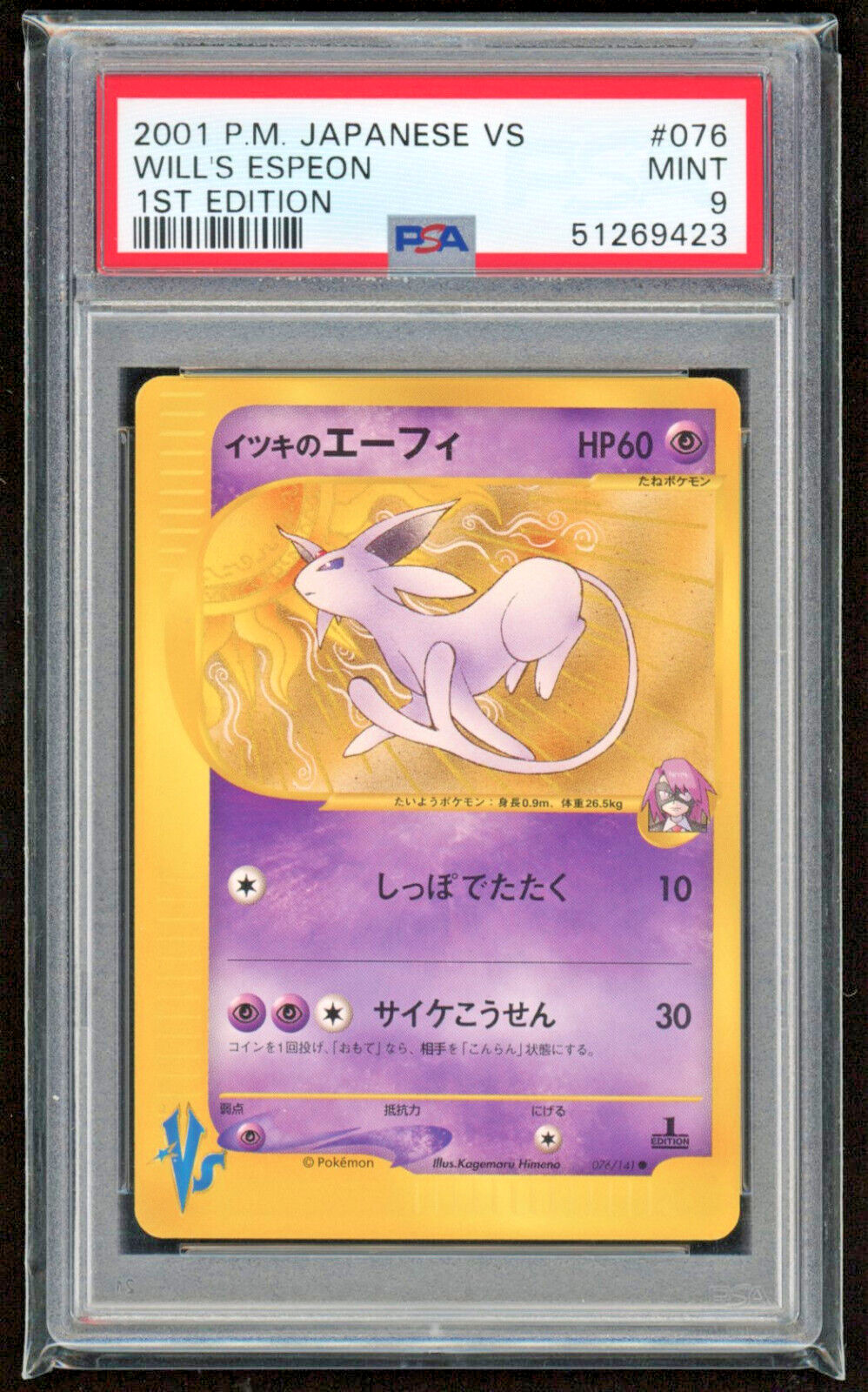 2001 WILL'S ESPEON JAPANESE VS 1ST ED PSA 9 MINT #076 POKEMON CARD WOTC