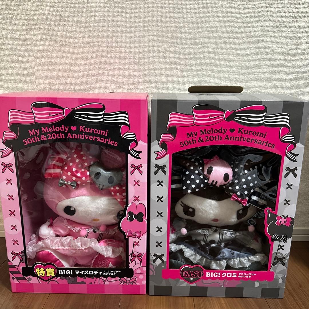 My Melody & Kuromi Anniversary Plush Set 50th 20th Big Lottery