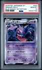 2015 POKEMON JAPANESE XY BLUE SHOCK 1ST EDITION #024 GENGAR-HOLO PSA 10