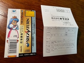 NAZO MAKAIMURA INCREDIBLE TOONS - SEGA SATURN - CAPCOM - 100% CIB - EXCELLENT