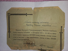 Red Army.AWARD OF GRATITUDE FOR BERLIN  (A32)