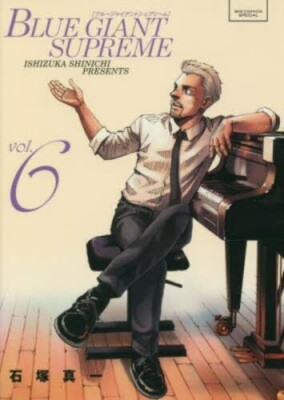 BLUE GIANT SUPREME vol.1-11 complete set Japanese Manga Comic Book