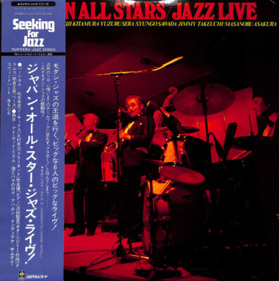 Japan All Stars - Jazz Live / VG+ / LP, Album