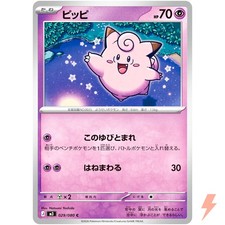Clefairy C 029/080 M3 Nihil Zero - Pokemon Card Japanese MEGA