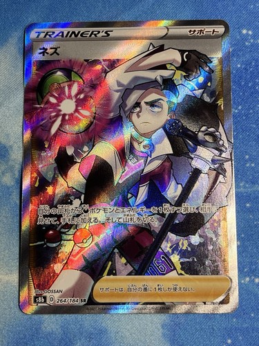 Piers 264/184 Vmax Climax Pokemon TCG Japanese *Near Mint*
