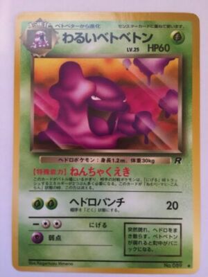 CCG 779 ; 1998 Pokemon Team Rocket Japanese Dark Muk 089