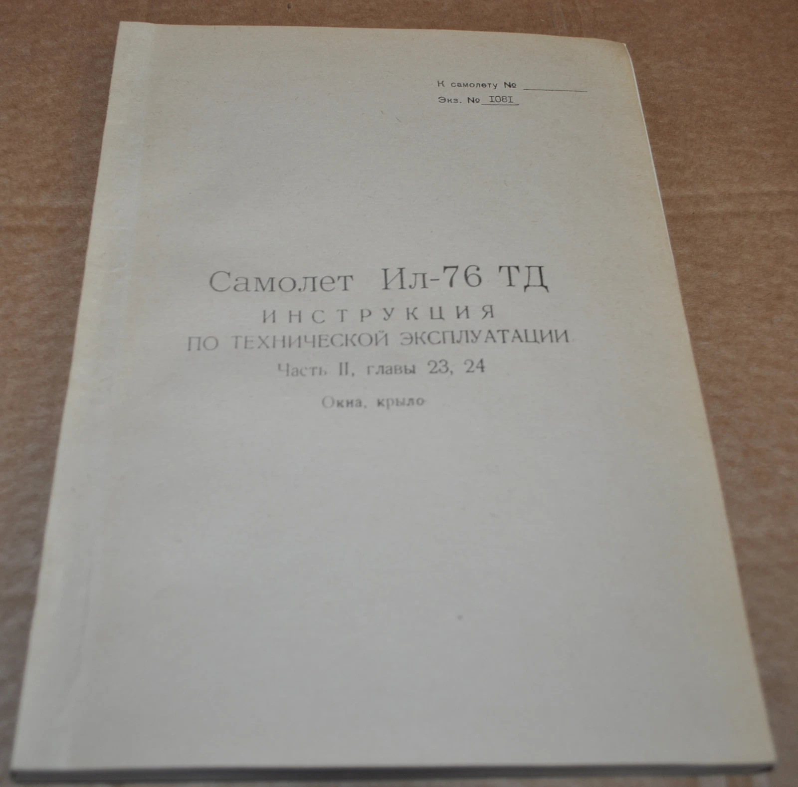 IL-76 Instruction technical operation 23-24 Windows wing Aircraft Manual Book