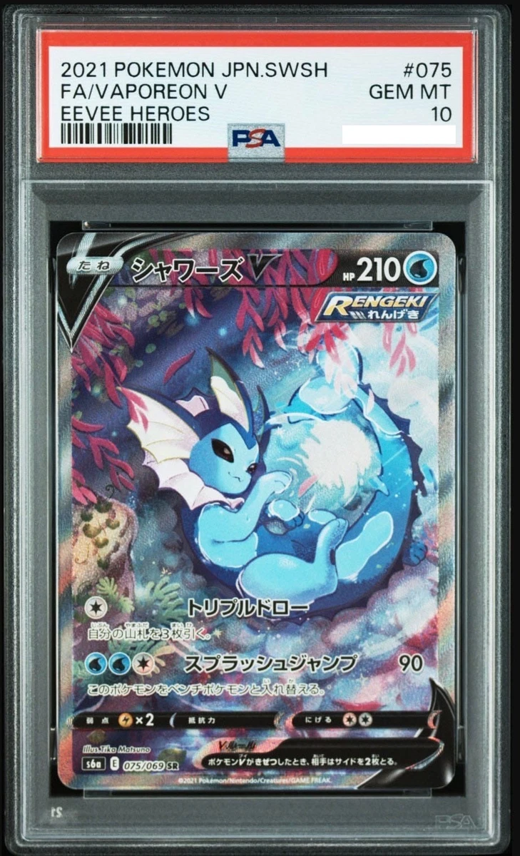 Vaporeon V 075/069 S6a: Eevee Heroes for sale | eBay