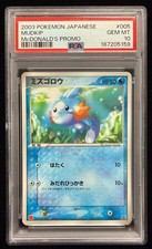 Mudkip 005/ADV-P Adv-P Promotional Cards for sale | eBay