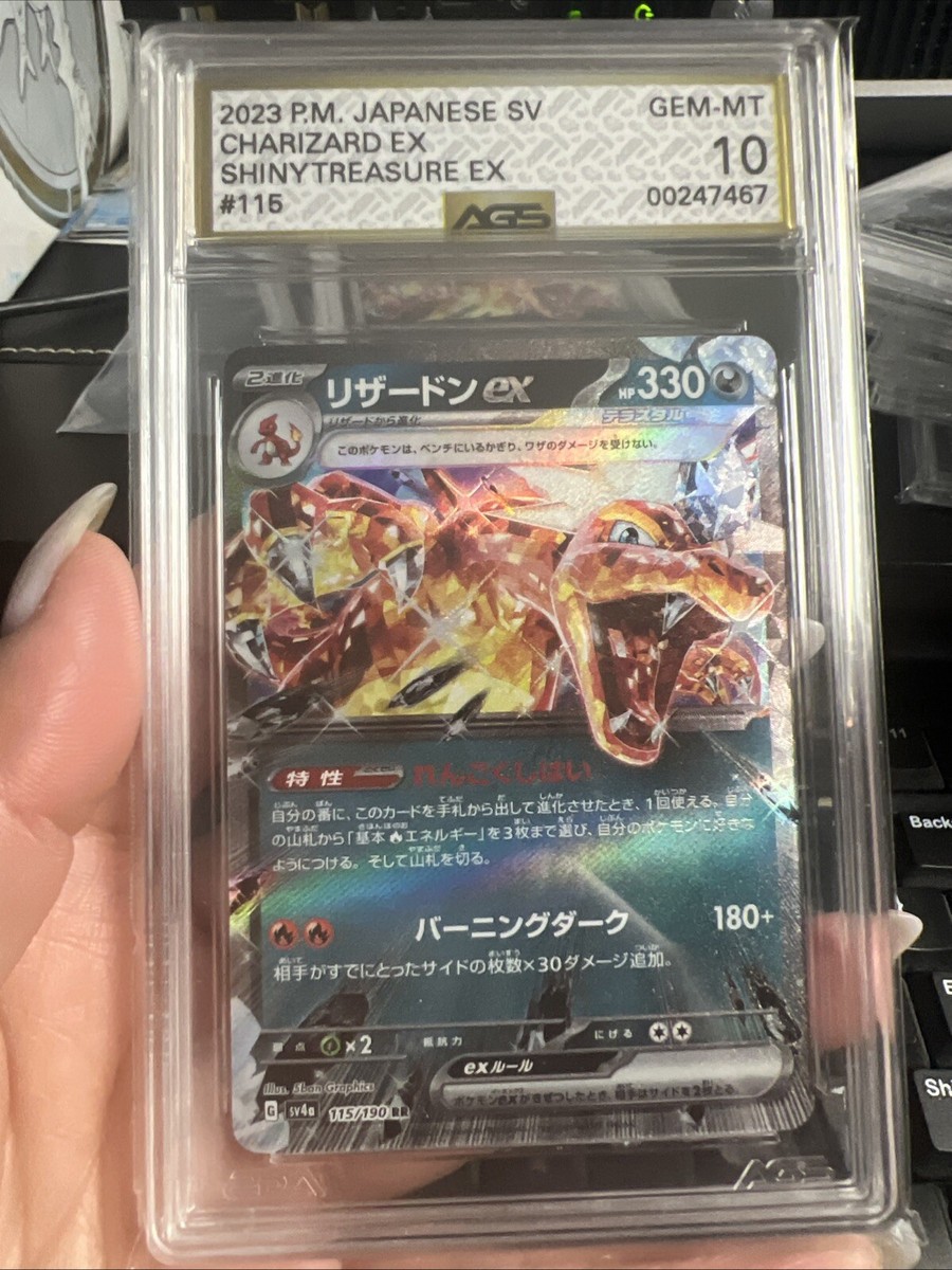 ゲーム ☆PSA10☆GEM MINT【リザードンex/RR/SV4a】2023 CHARIZARD EX