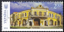 Ukraine postfrisch 2013 Michel 1406 Größe der Ukraine. Region Kirowograd: Kunstschule