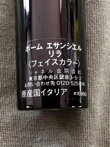 CHANEL LILAS Baume Essentiel Multi-Use Glow Stick Highlighter 8g Spring 2023 New - Picture 7 of 8