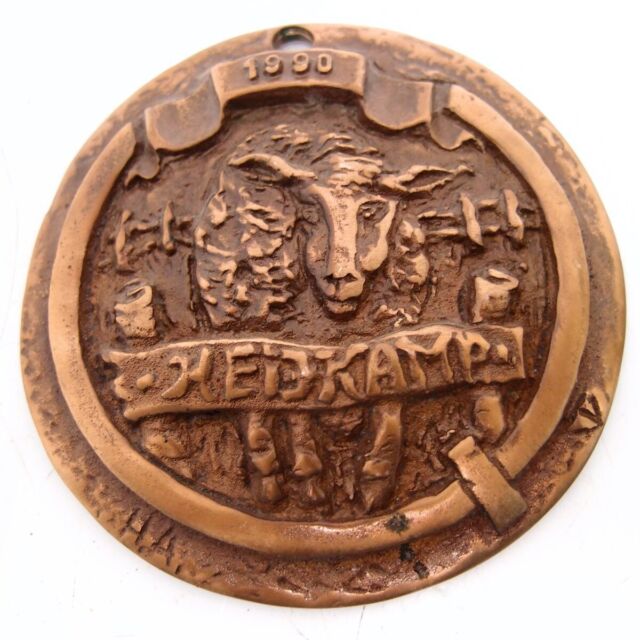 Medaille Plakette Bronze Kunstguss 9 cm Heijkamp 1990 Reliefbild Kunstgießerei