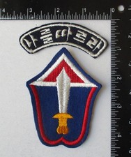 1950s ROK KOREAN ARMY INFANTRY SCHOOL PATCH & TAB Original Vintage KOREA