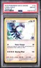 2019 POKEMON SUN & MOON TEAM UP #131 LUGIA-HOLO PSA 8