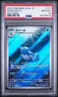 2023 POKEMON JAPANESE SV2A POKEMON 151 ART RARE #171 WARTORTLE PSA 10
