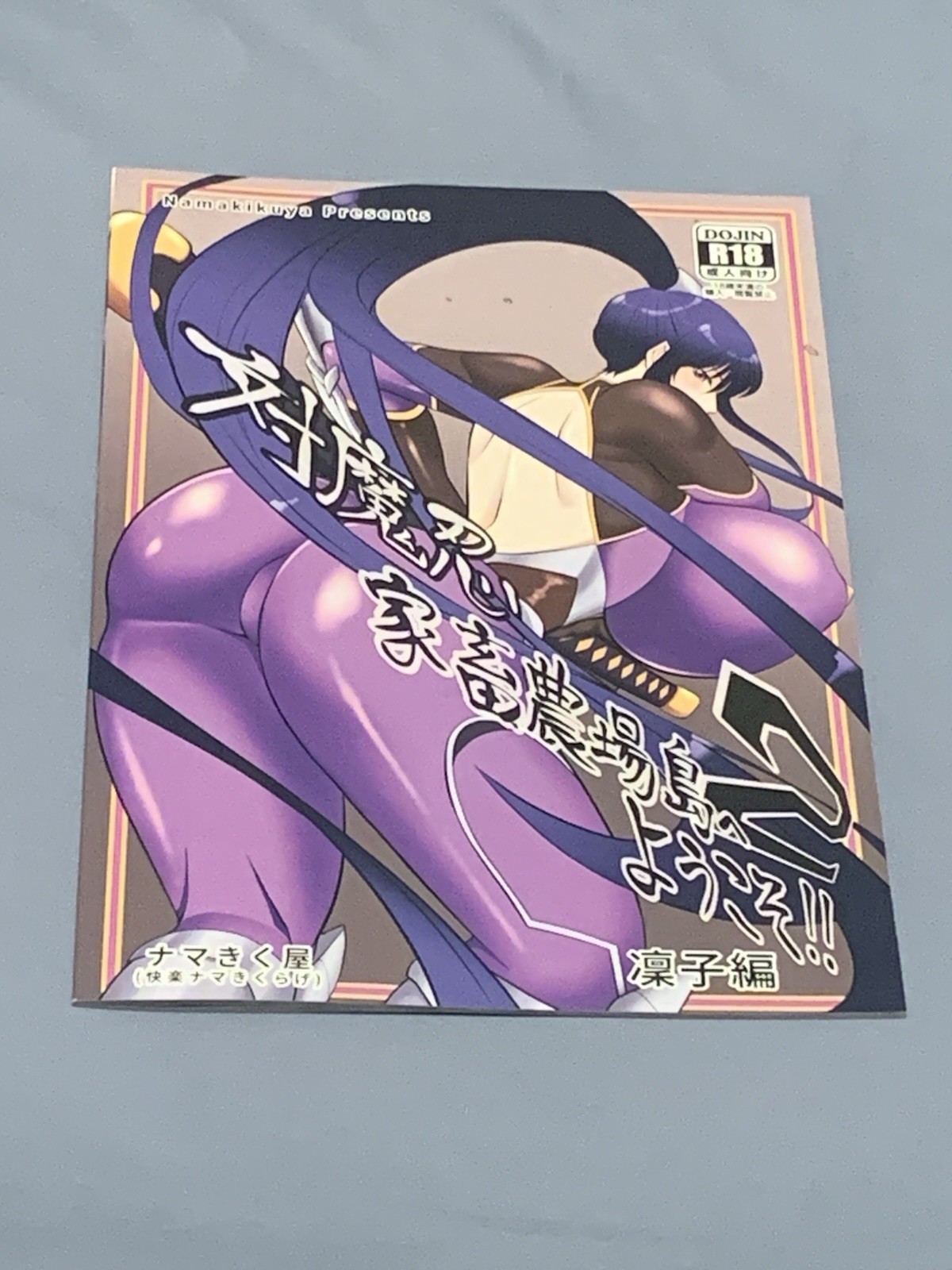 Taimanin Akiyama Rinko C105 Doujin Kikuya Welcome To Taimanin Livestock Island 2