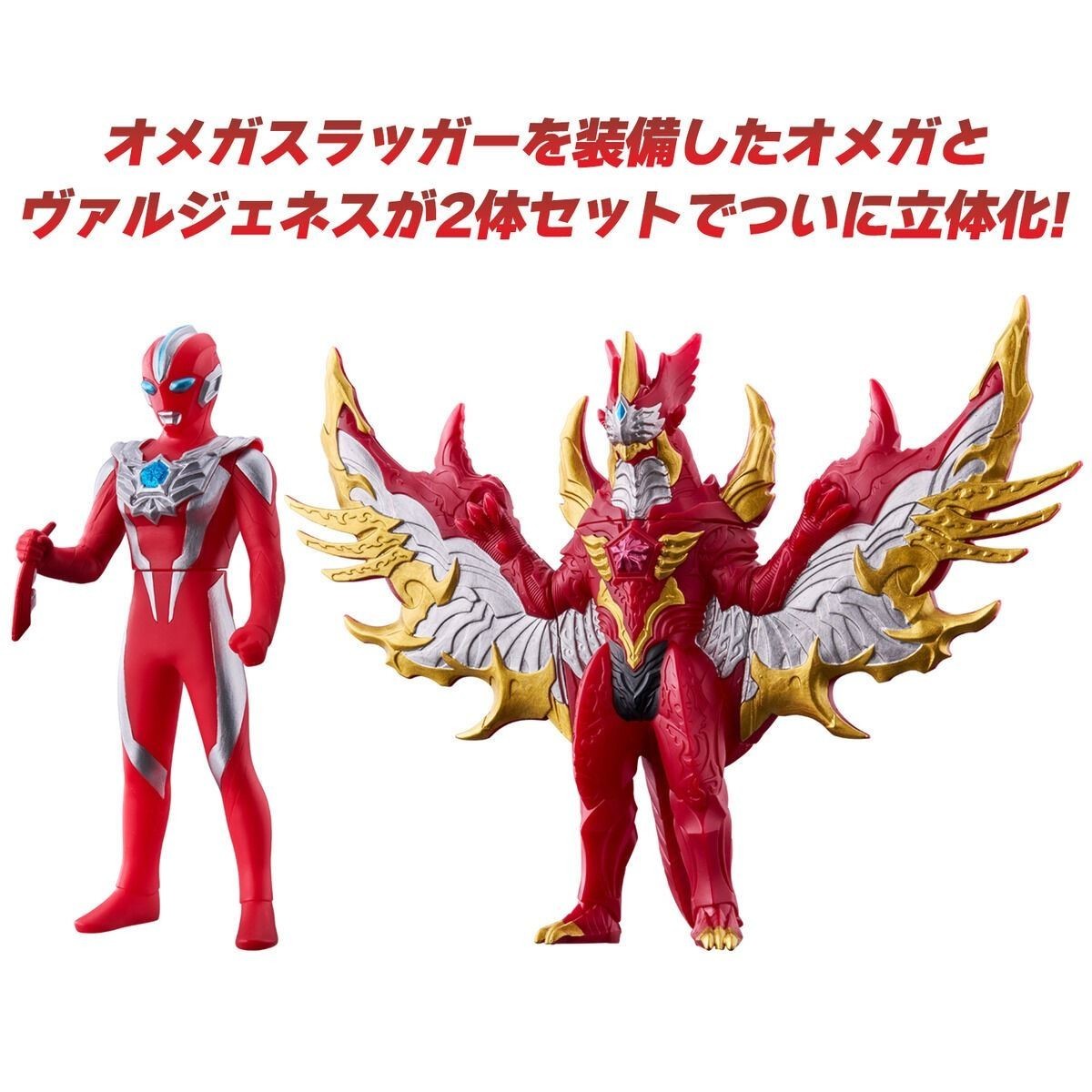2025 Ultraman Omega & Valgeness Great Decisive Battle Set NEW IN