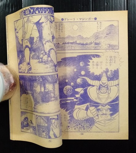 1970s SHOGUN WARRIORS ROBOT GREAT MAZINGER JAPAN CARTOON COMIC BOOK MEGA RARE!!! - 第 11/17 張圖片
