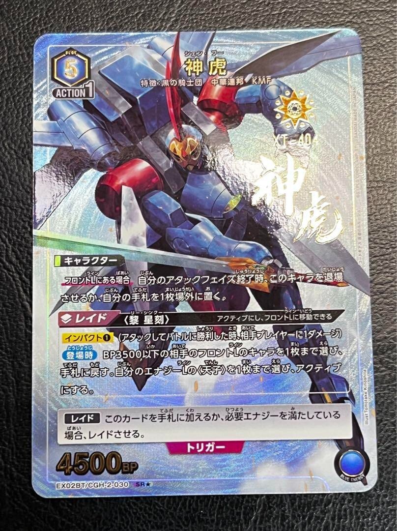 Union Arena Card Code Geass Shen Hu SR Parallel Rare