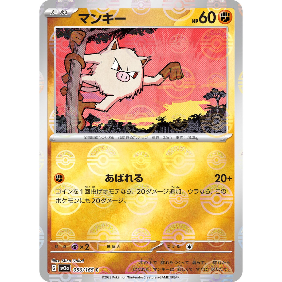 ポケモン - kei Pokemon Japan SV2a : 151 Scyther 123/165 | eBay