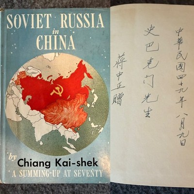 SIGNED Chiang Kai-shek to SENATOR SOVIET RUSSIA N CHINA: A SUMMING-UP AT 70-1958