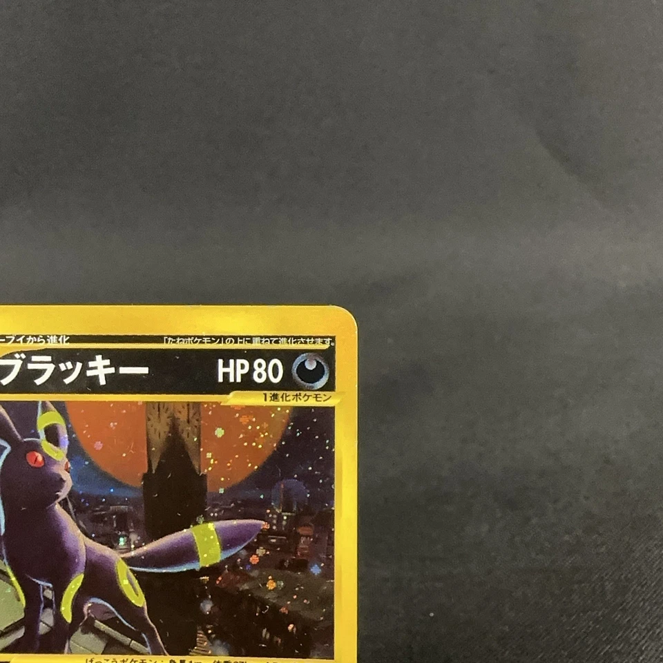 [VG] Umbreon 068/092 Town On No Map e Series Swirl Japanese Pokemon Card 2002 - Image 4 of 4