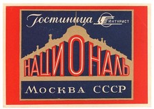 🏛️ Soviet Intourist National Hotel Moscow USSR Poster c.1930 36x24 