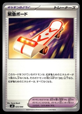 RESCUE BOARD 025/044 STELLAR MIRACLE DECK BUILD BOX POKEMON JAPANESE