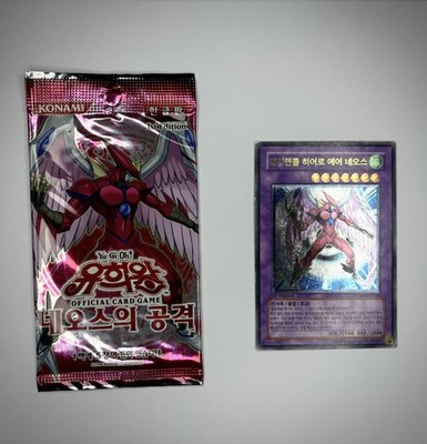 Yu-Gi-Oh! Elementarheld Air Neos + Strike of Neos Pack Korean 1st Ed Ultimate 