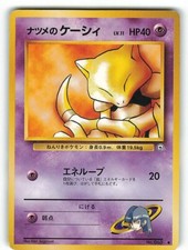 LP+ Japanese Pokemon Pocket Monster Gym Darkness Sabrina's Abra No.063