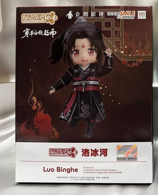 Nendoroid Doll Scumbag System Chuan Shu Zijiu Zhinan Luo Binghe Figure GSC