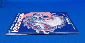 Operation Confirmed Fc Dragon Quest Enix 1986 Famicom Akira Toriyama Retro Game