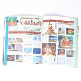 Saturn Fan Magazine 12 Luna Blue Cover Used Retro Collectible ff7