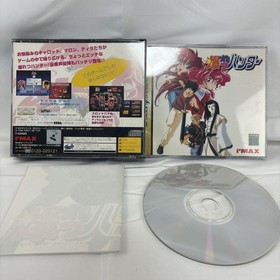 Sega Saturn Explosive Hunter Complete