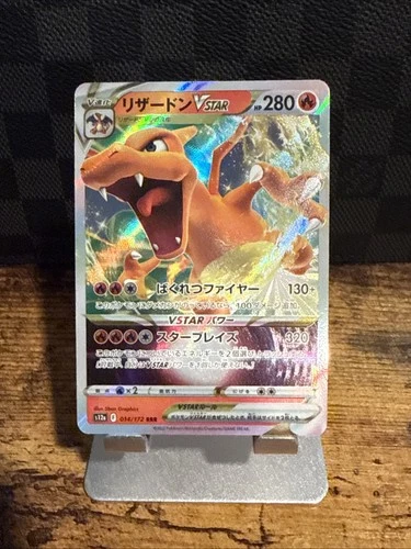 Charizard VSTAR RRR 014/172 S12a VSTAR Universe Pokemon Card Japanese