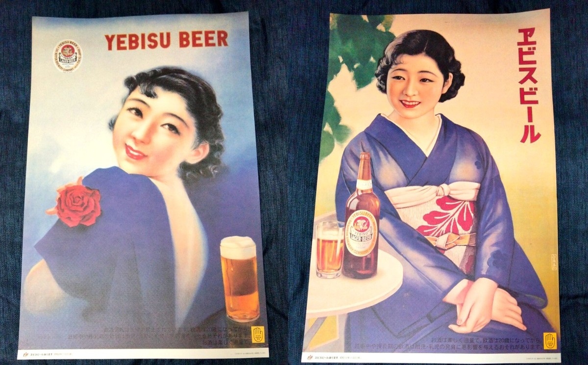 EBISU BEER Retro Advertising Poster Set Antique Vintage Rare