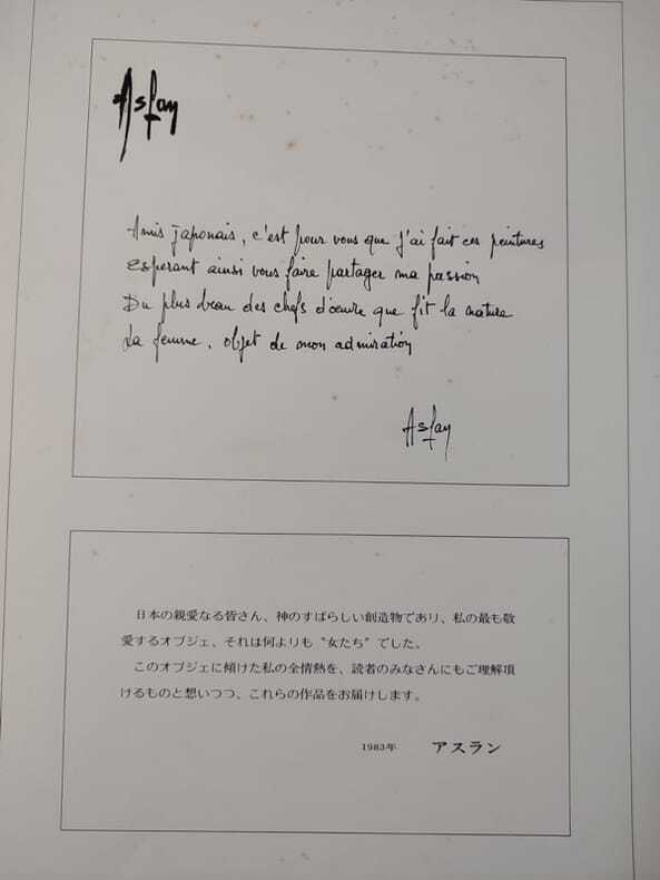 その他 Aslan GOURDON Part2 PORTFOLIO ASLAN (Alain Gourdon) NGS Porfolio 1982 | #487333075
