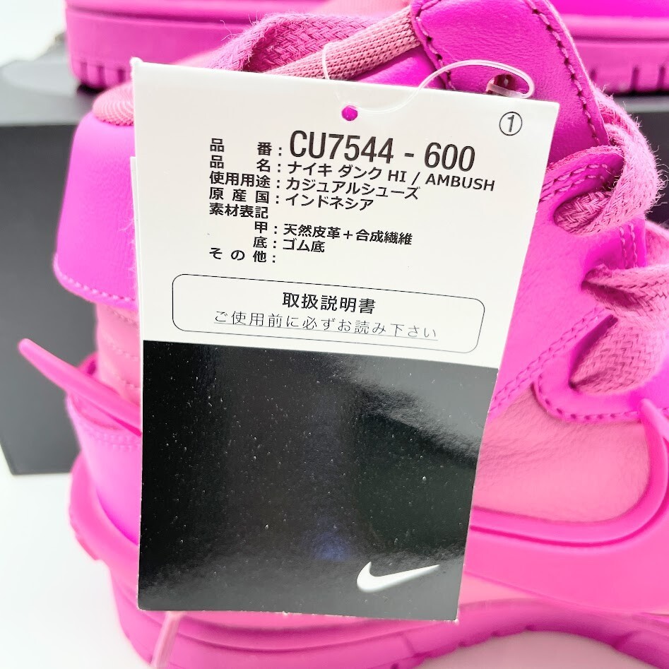 Nike Dunk High AMBUSH Fuchsia Lethal Pink CU7544-600 Men's Nike Dunk High AMBUSH Fuchsia Lethal Pink CU7544-600 Men's
