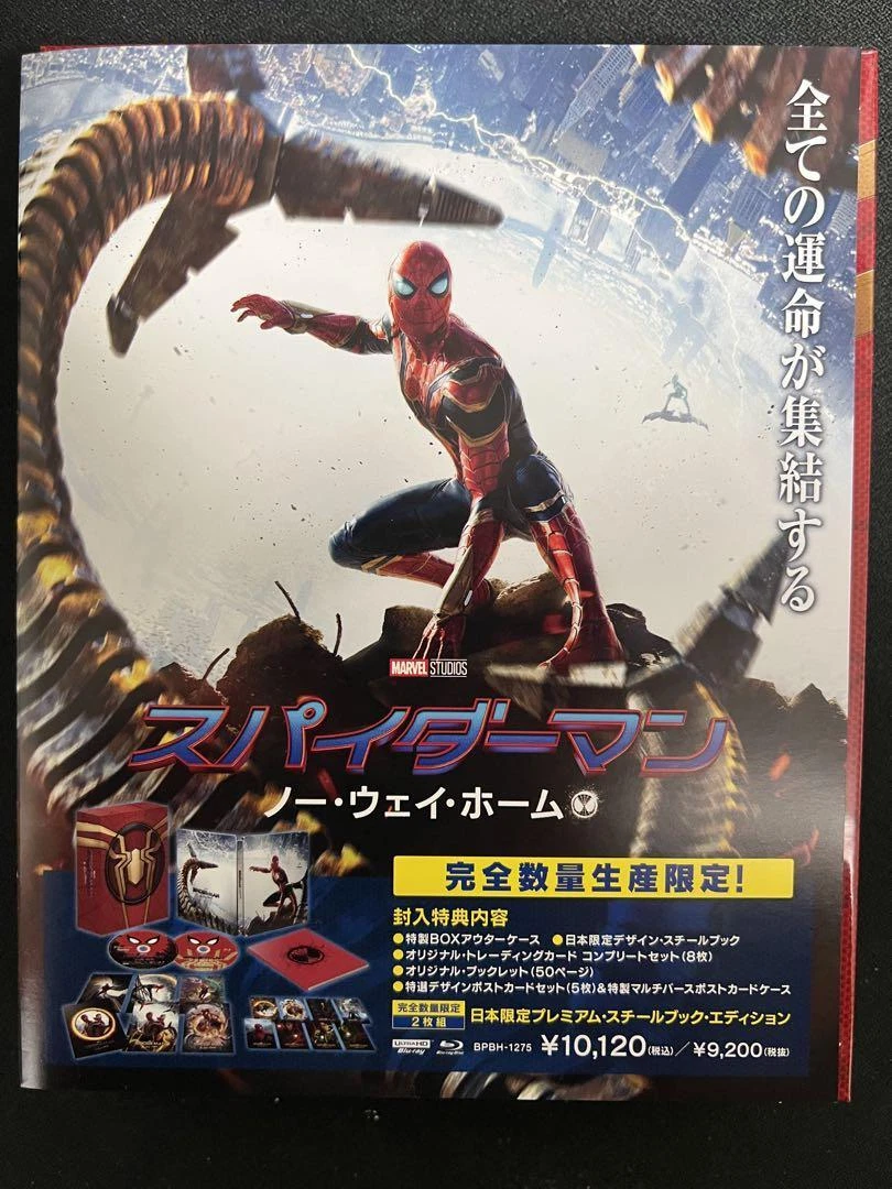 Spiderman No Way Home Blu-ray Steelbook Japan p1 | eBay