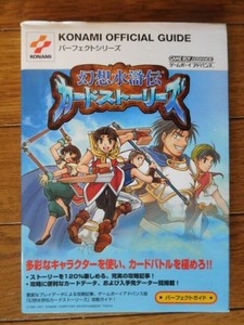 幻想水滸伝 SUIKODEN Card トレカ　めんこスタジアム　カード 幻想水滸伝 SUIKODEN Card トレカ めんこスタジアム カード Suikoden