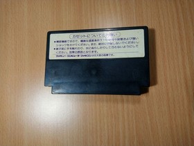 FC CART Dragon Quest II (2): Akuryou no Kamigami (Japan Ver.) NINTENDO FAMICOM