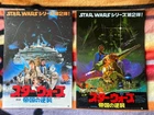 STAR WARS Japan RARE original 1980 mini-poster flyer x2 THE EMPIRE STRIKES BACK