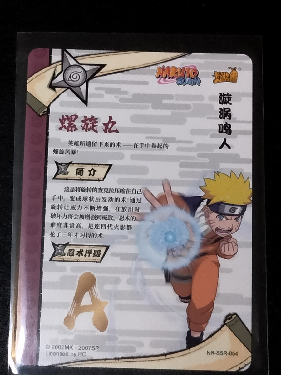 Naruto SSR Naruto Uzumaki Trading Card Anime CCG TCG | eBay