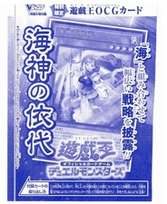 yu-gi-oh Japanese Ebon Illusion Magician Promo PackSealed
