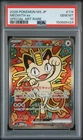 2026 POKEMON JPN M3-NULLIFYING ZERO SPECIAL ART RARE #114 MEOWTH EX PSA 10